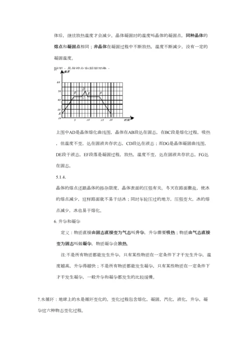 2023年苏科版江苏物理年级上册知识点完全整理.docx