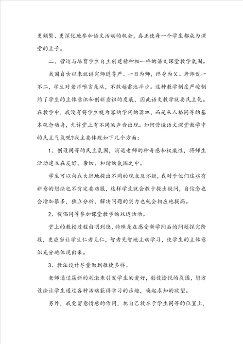 老师教学工作个人感受范例5篇