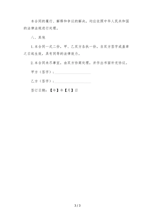 主播转公会合同-.docx