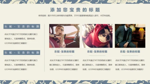 中国风青花瓷中式花纹商务通用PPT模板