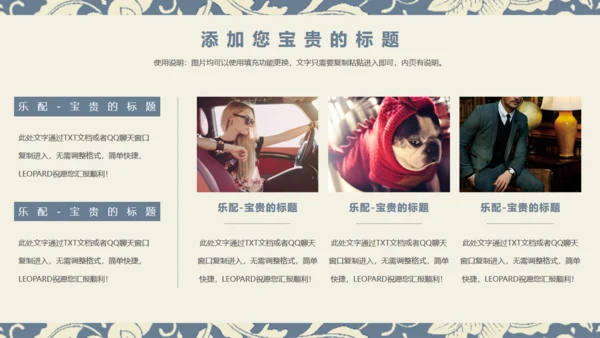 中国风青花瓷中式花纹商务通用PPT模板