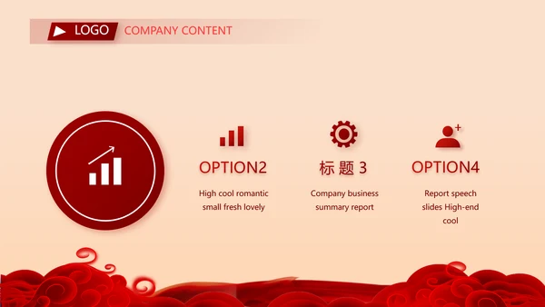 红色喜庆公司10周年庆ppt模板活动策划方案