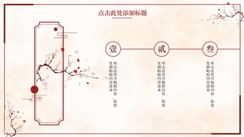 黄色简约水墨古风腊梅教学通用PPT模板