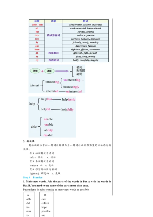【轻松备课】外研版初中英语九年级上Module 12 Unit 3教学详案
