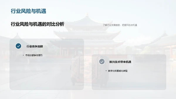 赋能旅游新篇章