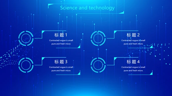 蓝色科技网络信息软件科技商务动态PPT