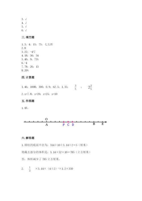 小学六年级下册数学期末卷及答案【精品】.docx