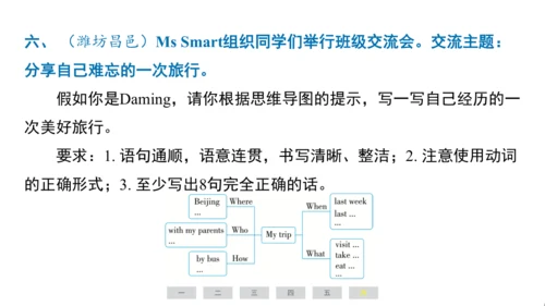 外研版（三起）英语五年级上册期末练习课件(共73张PPT)