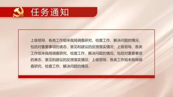 不忘初心牢记使命年年终总结PPT党课