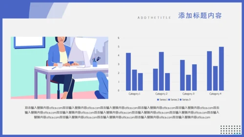 办公室财务工作汇报通用PPT模板