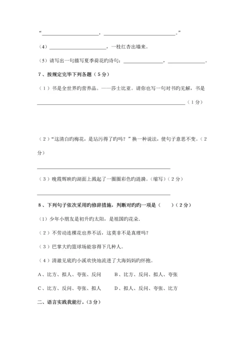 2023年新初一年度入学考试语文试卷.docx