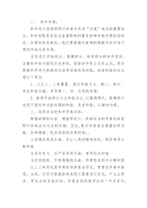 学位论文开题报告.docx