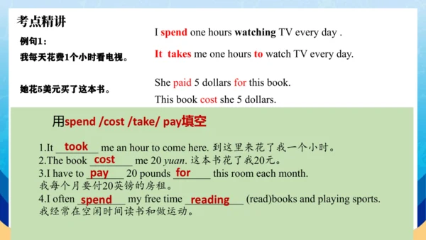 【单元整合】人教版七年级下册期末单元复习unit5-unit8 课件(共32张PPT)