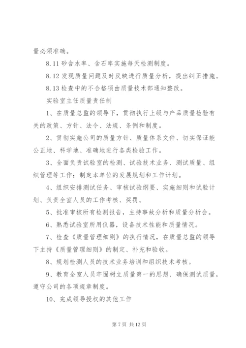 商品质量管理制度.docx