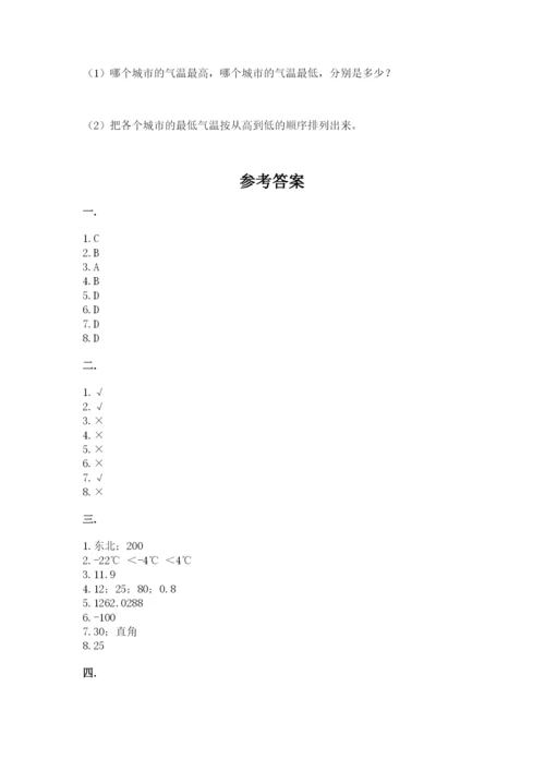 北京海淀区小升初数学试卷【突破训练】.docx