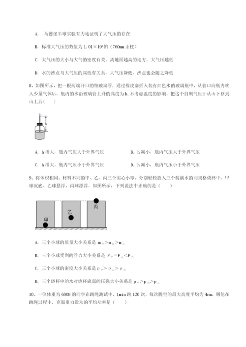 第一次月考滚动检测卷-重庆市巴南中学物理八年级下册期末考试综合测评试卷（附答案详解）.docx