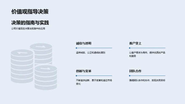 挑战未来，共筑明日