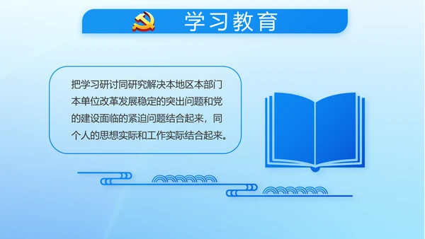 蓝色党建党支部年年终总结述职报告PPT
