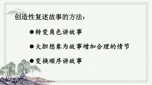 部编版五年级上册语文 语文园地三 课件