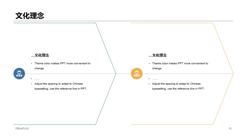 蓝色形状商务风网络有限责任公司简介PPT案例