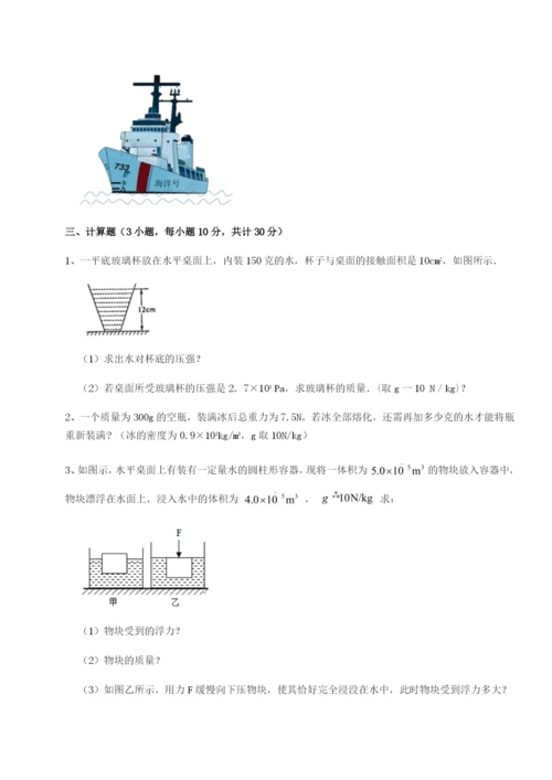 广西南宁市第八中学物理八年级下册期末考试定向训练B卷（详解版）.docx