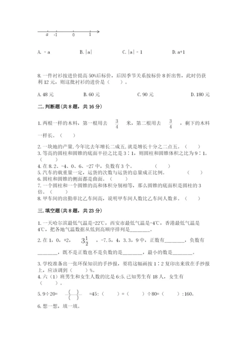 冀教版小学六年级下册数学期末检测试题及答案【有一套】.docx