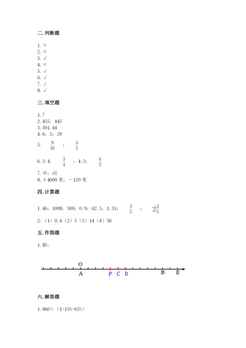 人教版六年级下册数学期末测试卷带答案（典型题）.docx