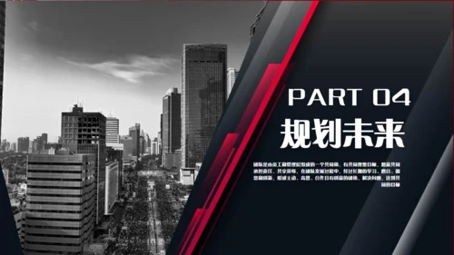 企业文化介绍简介公司宣传画册通用PPT模板