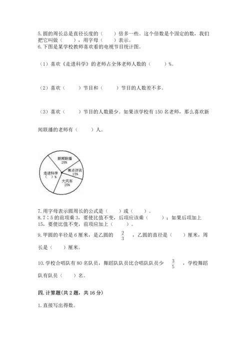 2022六年级上册数学期末测试卷附答案【基础题】.docx