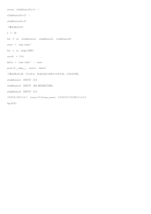 python小明爬楼梯Python两种方法求解登楼梯问题