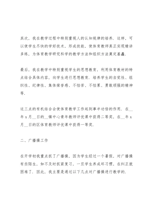 初中教师述职报告例子五篇.docx