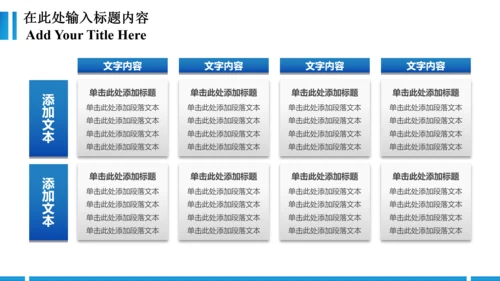 蓝色法院法庭会议工作报告动态PPT模板
