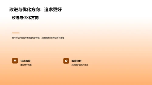 教育研究洞见分享