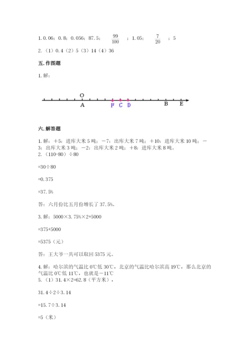 嘉祥县六年级下册数学期末测试卷及一套完整答案.docx
