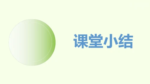 （2024年新版）人教版数学一年级上册2.4.2整理和复习（2）课件(共25张PPT)