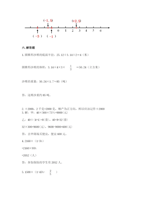 北师大版六年级下册数学期末测试卷附参考答案（培优b卷）.docx