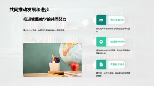 实践教学深化与优化