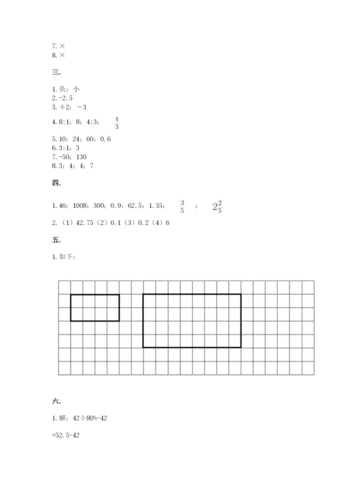 小学毕业班数学检测卷精品（巩固）.docx