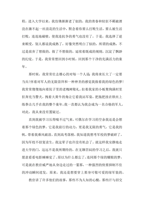 初中军训心得体会模板汇编六篇.docx