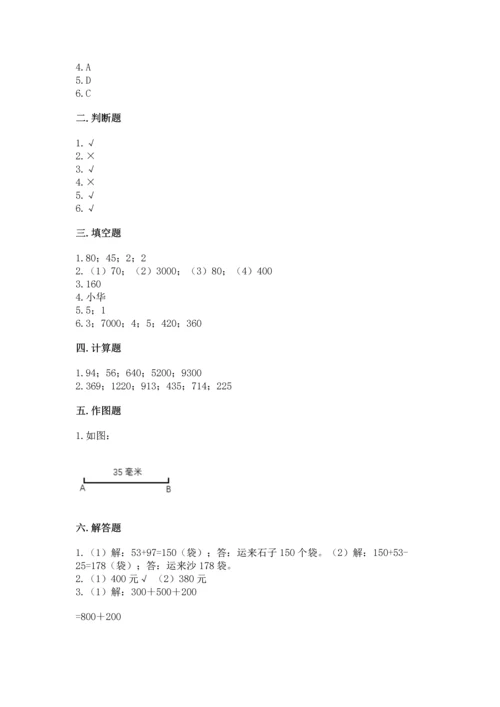 人教版三年级上册数学期中测试卷精品【典型题】.docx