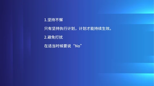 蓝色科技风企业时间管理培训PPT模板