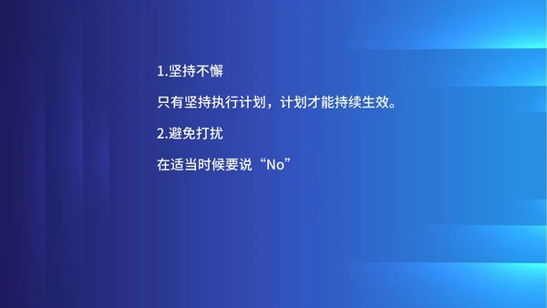 蓝色科技风企业时间管理培训PPT模板