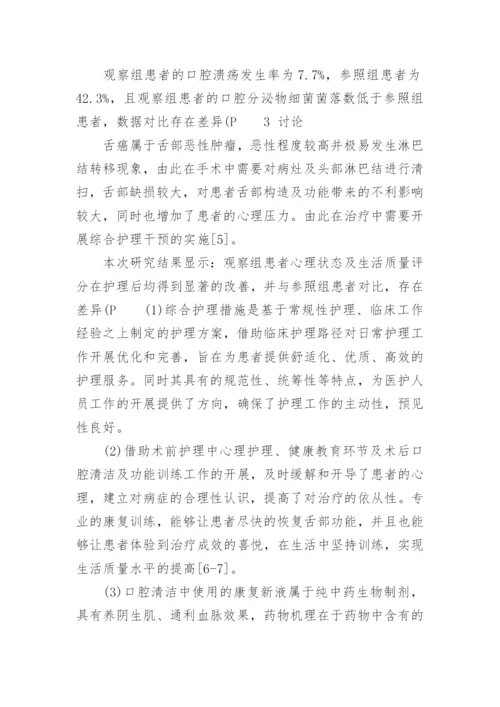 临床医学方面论文的范文锦集.docx