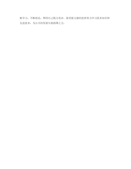 精编之建筑工程工程师工作总结范文.docx