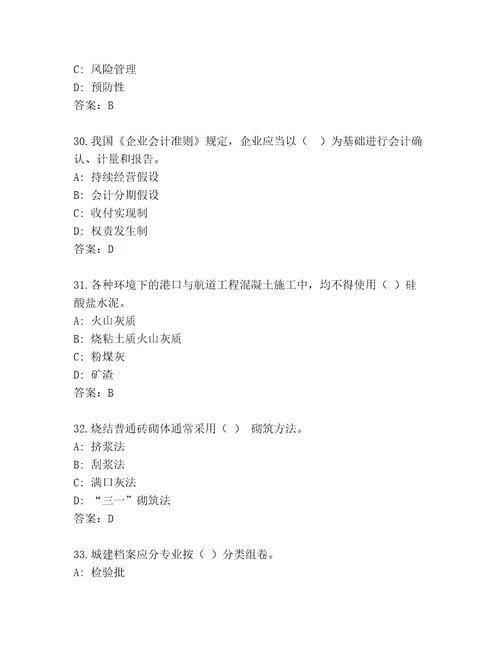 2023年建筑师一级考试大全及答案（新）