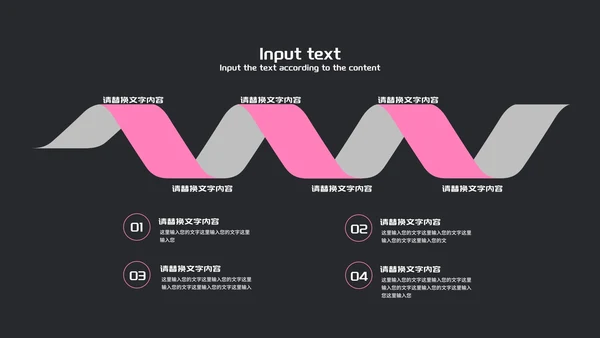 黑色粉色时尚拼色商业计划书PPT模板