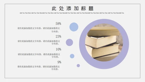 卡通简约停课不停学教学通用PPT模板