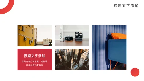 红色欧美简约领导力培训PPT模板