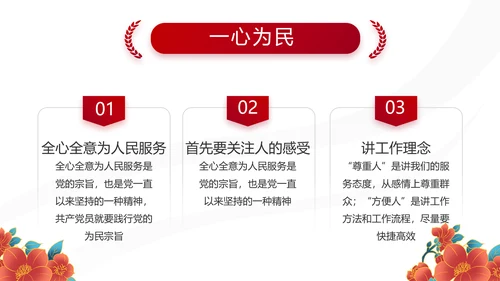 红色党建党支部述职报告动态PPT党课