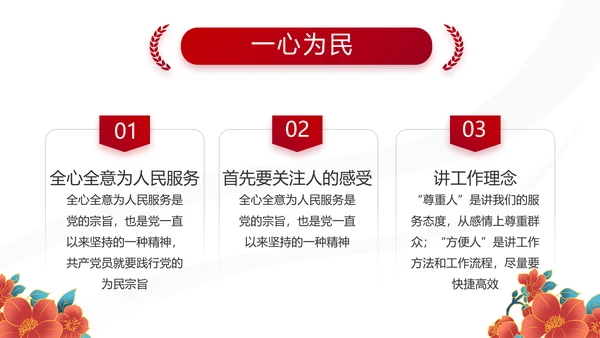 红色党建党支部述职报告动态PPT党课
